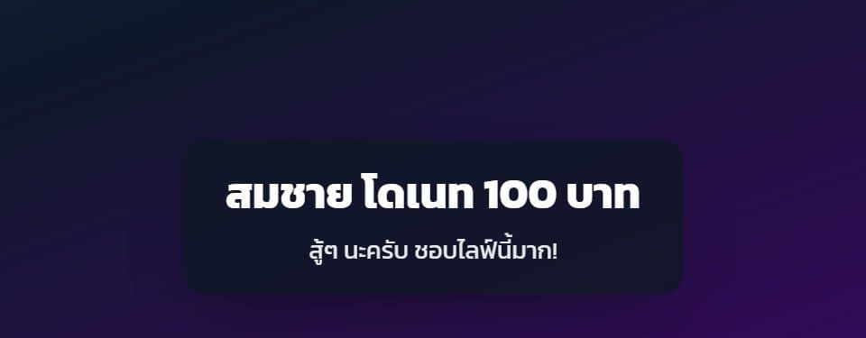 แจ้งเตือนโดเนทที่ขึ้นบนจอไลฟ์