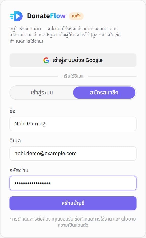 หน้าสมัครสมาชิก